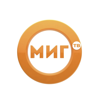 МИГ ТВ